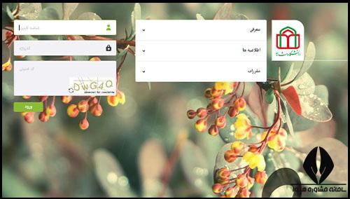راهنمای ثبت نام غیر حضوری در سایت بهستان شاهد